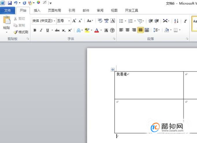 word怎样设置表格内容水平居中
