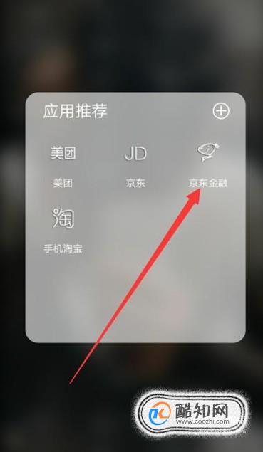 京东小白信用怎么提升