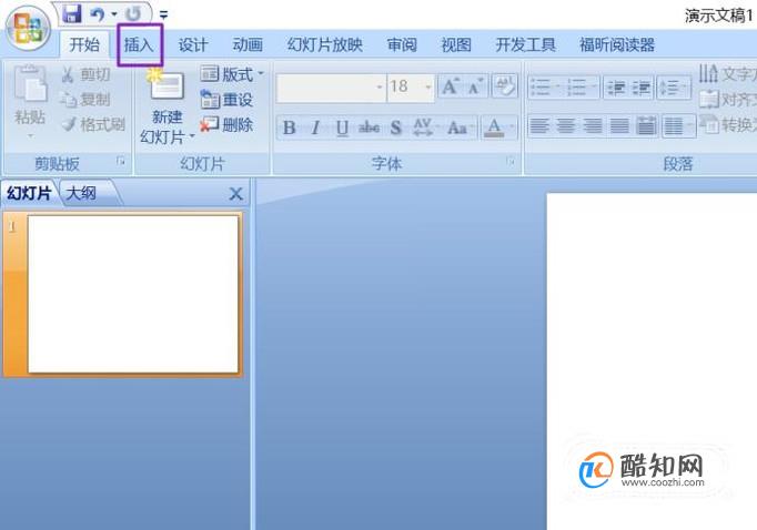 ppt如何制作饼形图