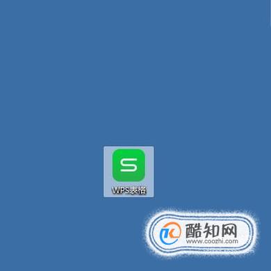 WPS表格如何新建表格