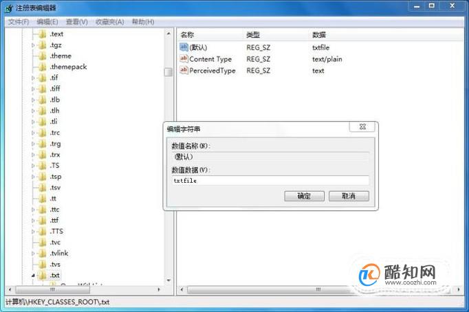 鼠标右键不能新建文本文档