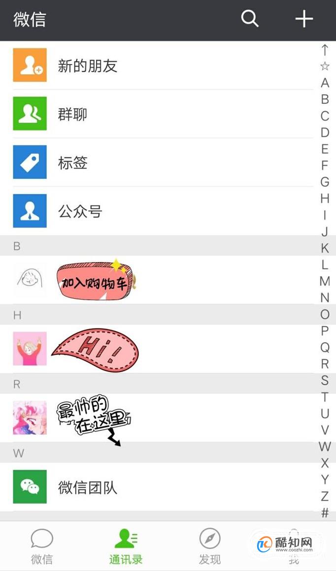 如何进入朋友的微店