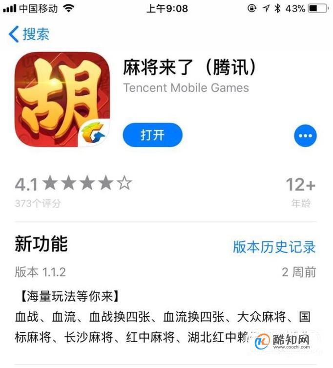 麻将来了怎么和好友一起玩?