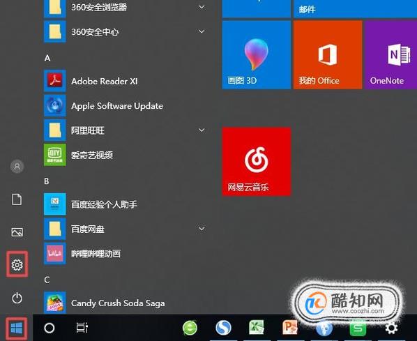 如何查看电脑流量使用情况