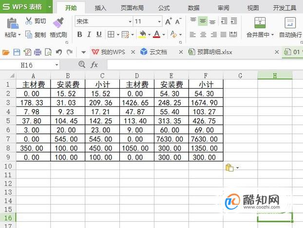 wps表格怎么插入数据图表对比图