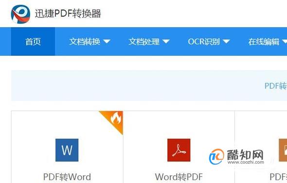 PDF格式怎么转换成JPG