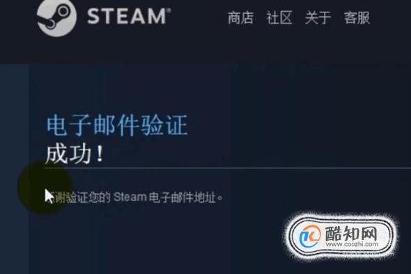 steam邮箱验证打不开解决方案