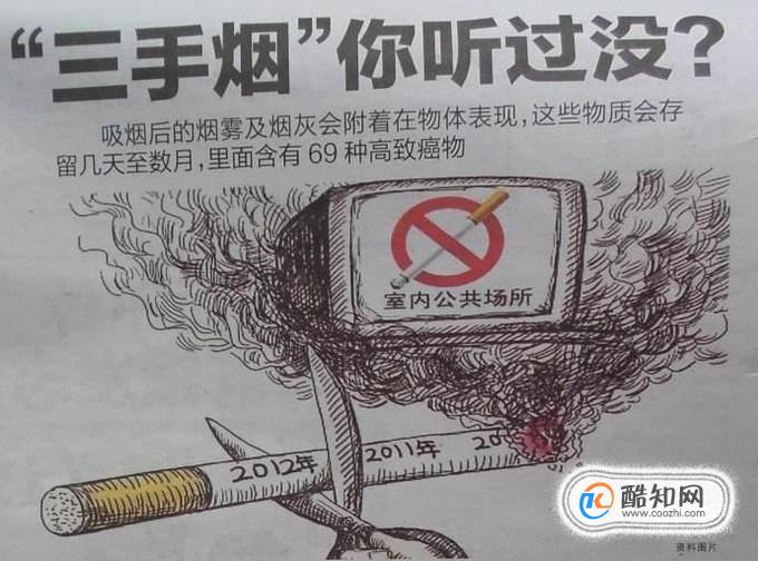 什么是三手烟 吸三手烟有哪些危害