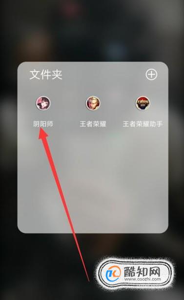 阴阳师真·八岐大蛇副本如何发现