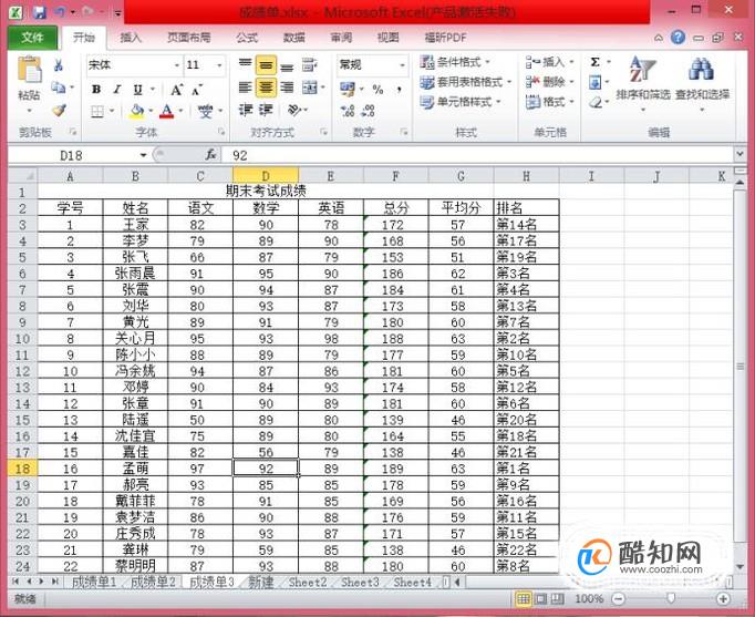 excel仅锁定带公式的单元格