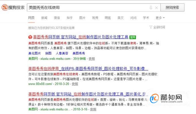 如何使用美图秀秀制作很长很长的长图