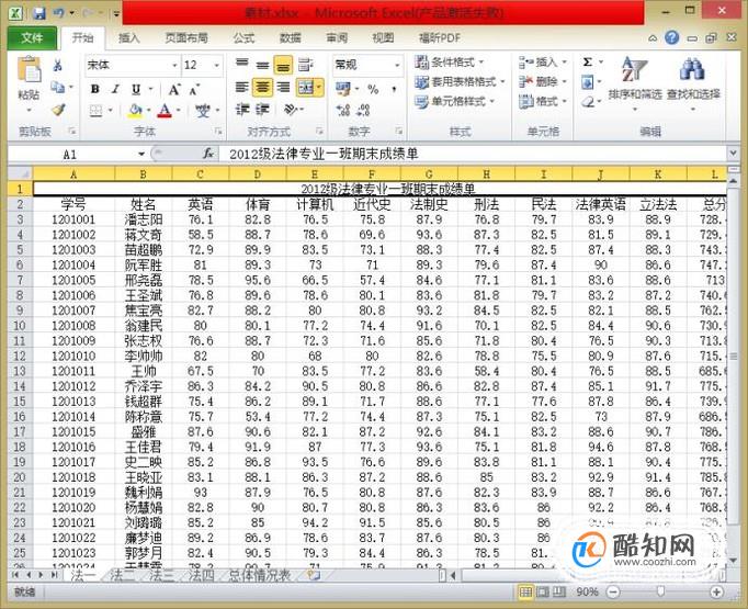 excel中如何统计分数段人数