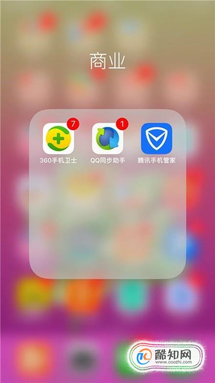 iphone怎么显示来电归属地