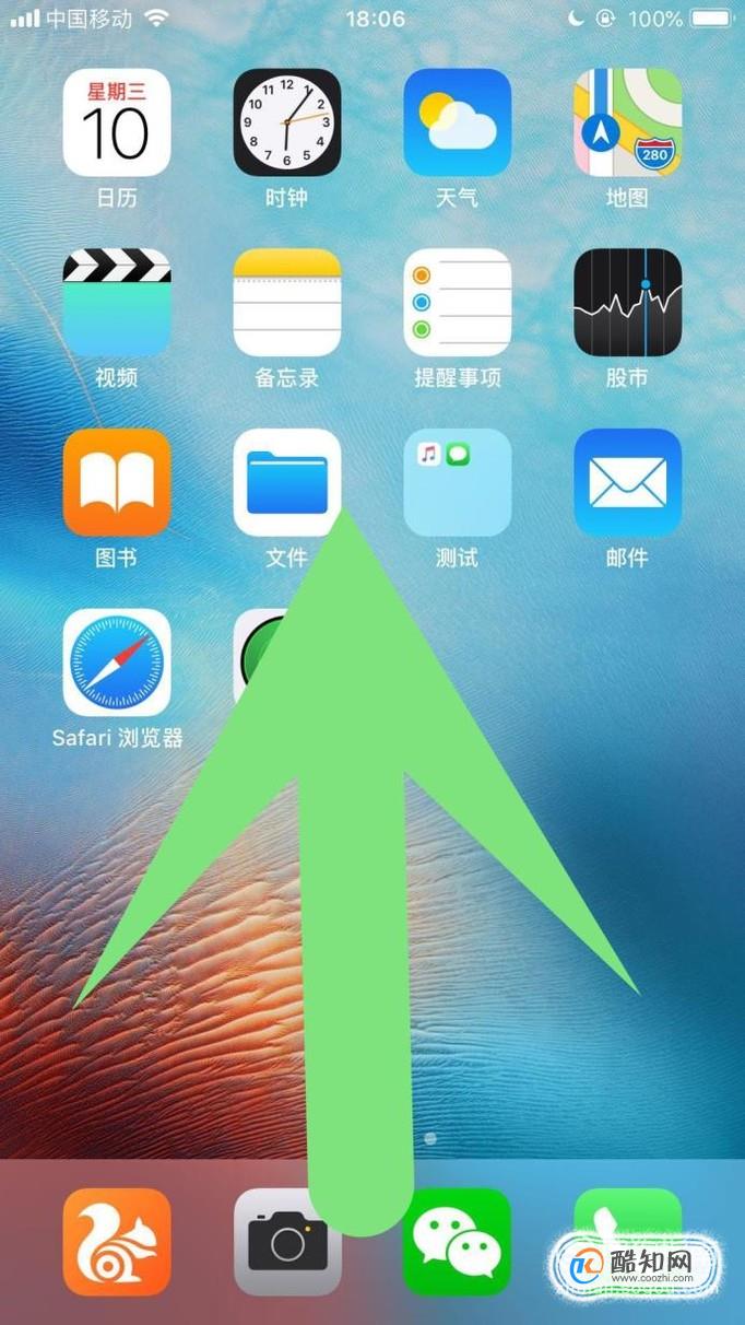 Iphone如何让屏幕不自动旋转