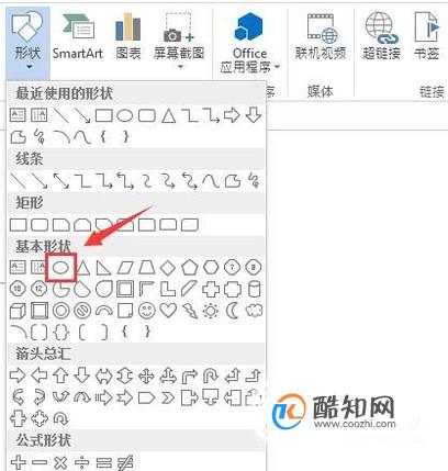 WORD或WPS如何加盖公章