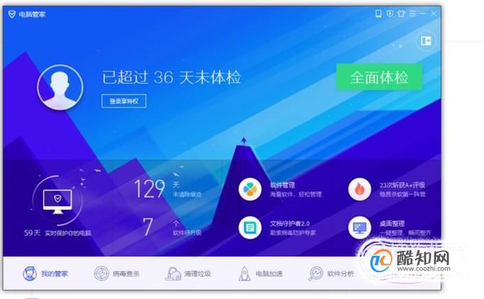 电脑中提示msvcr71.dll丢失，怎么办