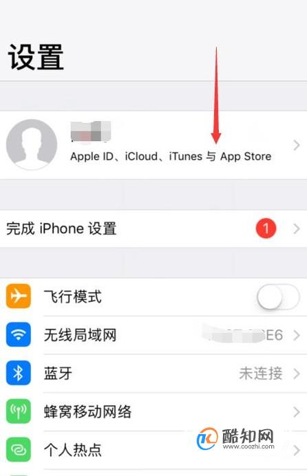 iPhone怎么修改自己设备名字