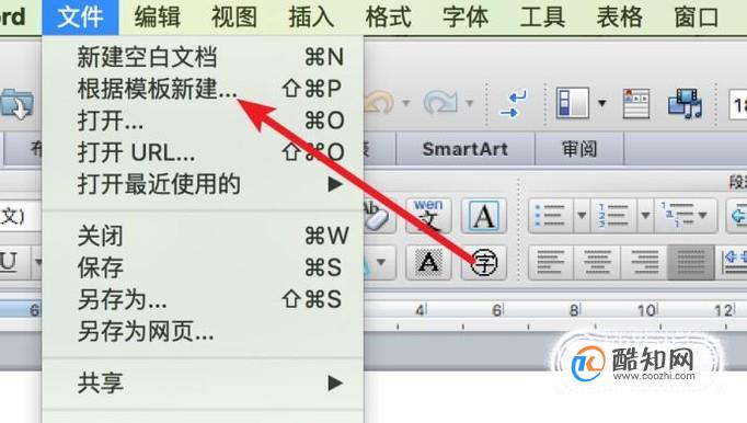 怎样快速在word中制作个人简历