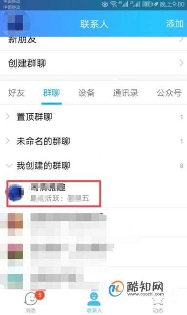 如何查看QQ群里的发言条数，发言排行榜