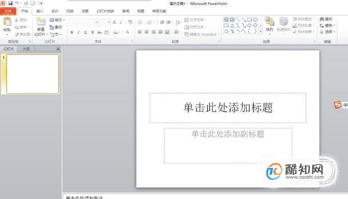 如何在PPT同时的插入一个剪切画在同一个位置？