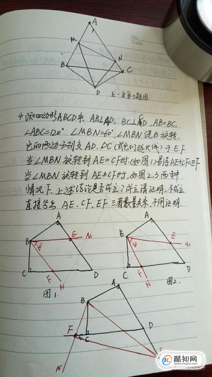 中考数学复习方法