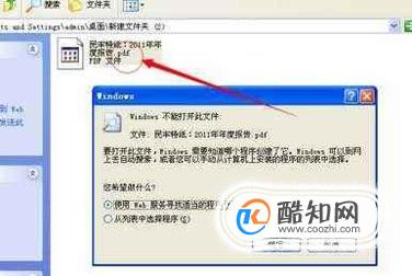 PDF文件打不开怎么办
