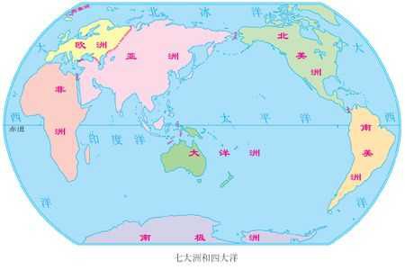 五大洲四大洋，地理知识学起来！