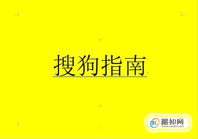 Word文档的背景色打印不出来怎么解决