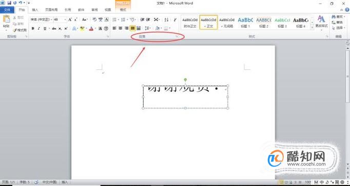 Word文档字号太大文字显示不完整解决办法