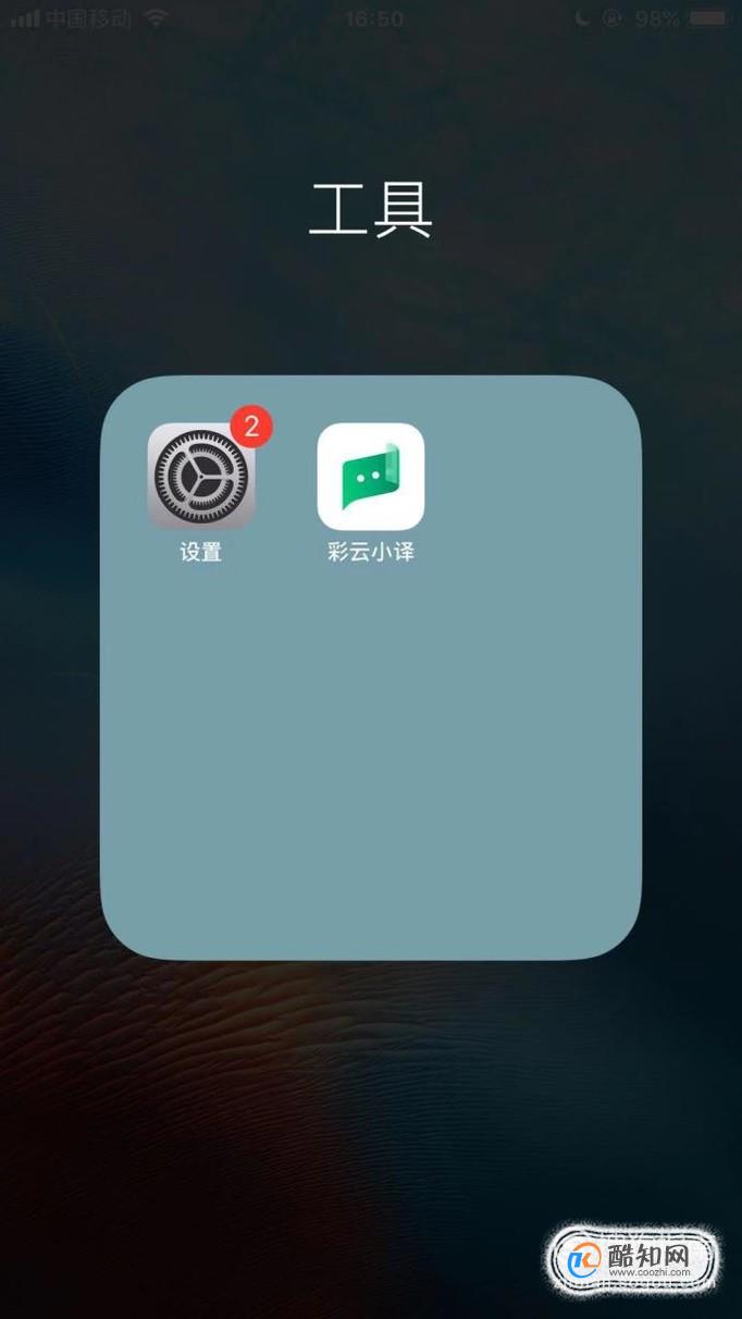 苹果iPhone X如何设置小圆点？