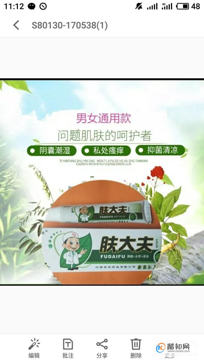 外阴瘙痒用什么药好