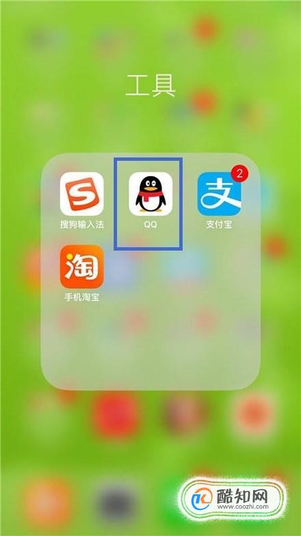 手机QQ怎么注册新用户