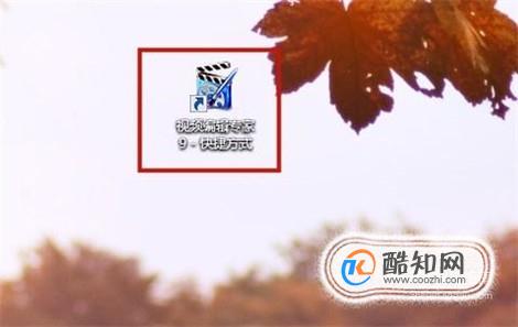 怎样把爱奇艺格式转换mp4？