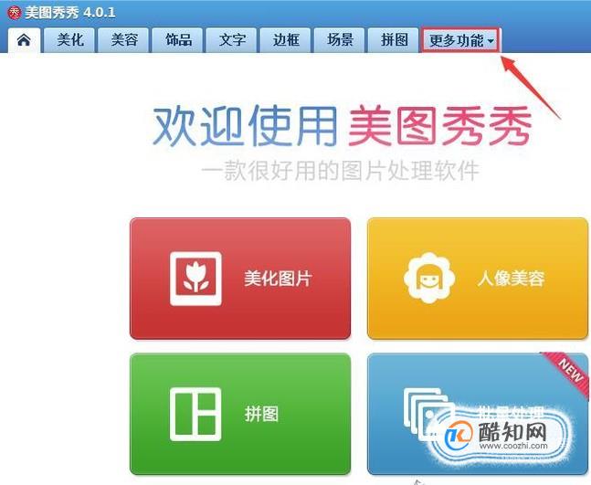 怎样把图片切成九宫格？