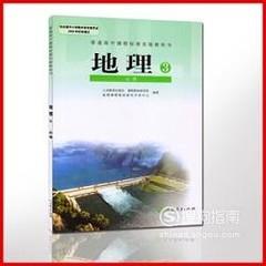 如何更有效地学习高中地理课程