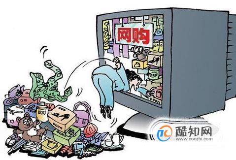 网购的优缺点是什么？
