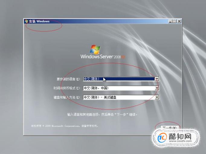 如何安装64位系统