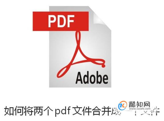 如何将两个pdf文件合并成一个文件