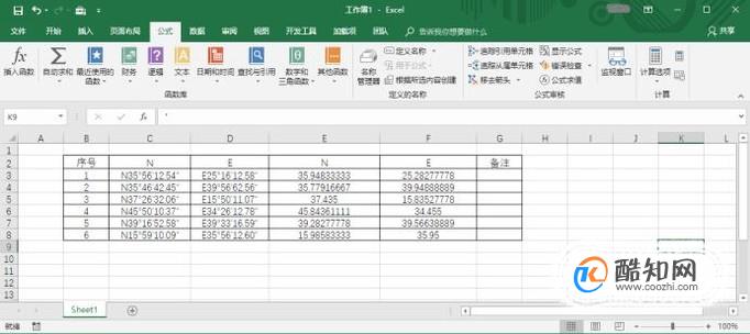 用Excel怎么转换经纬度