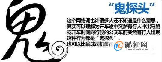 什么是鬼探头 怎样有效应对鬼探头