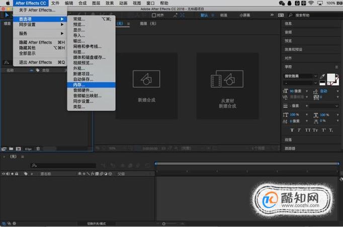 AE如何加快渲染视频的速度