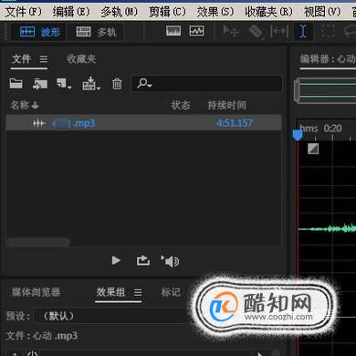AU如何导出音频？