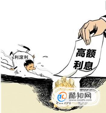 陷入高利贷陷阱怎样自救