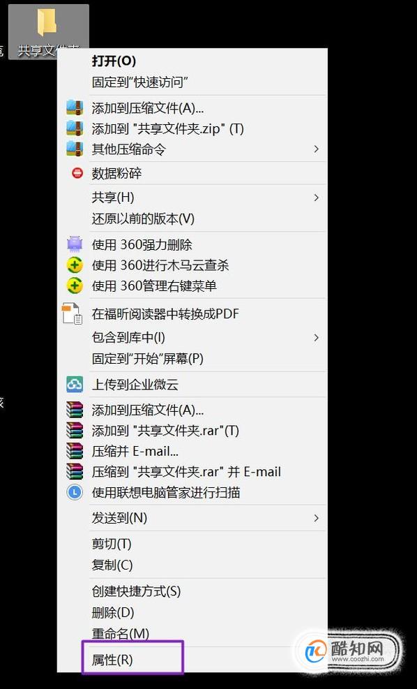 win10共享文件夹无法访问怎么办