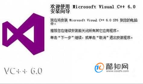 如何下载Visual C++ 6.0