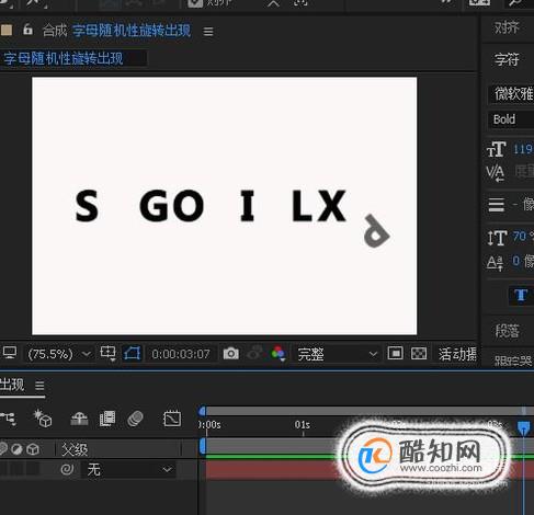 AE如何制作字母随机性旋转出现的动画