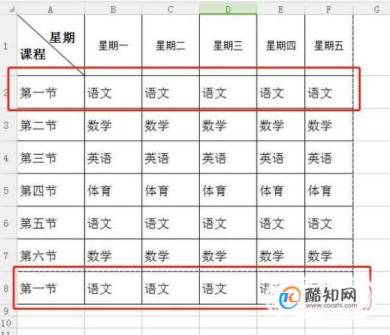 如何删除Excel表格的重复值