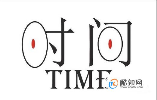 怎样设置桌面动态倒计时