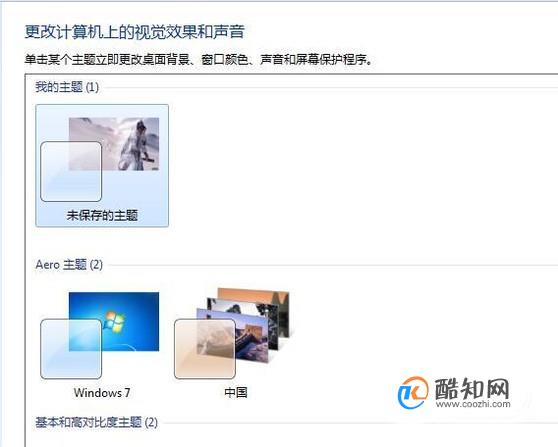 XP WIN7系统桌面背景在哪个文件夹