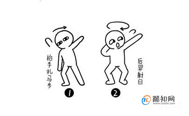 社会摇教学基本动作
